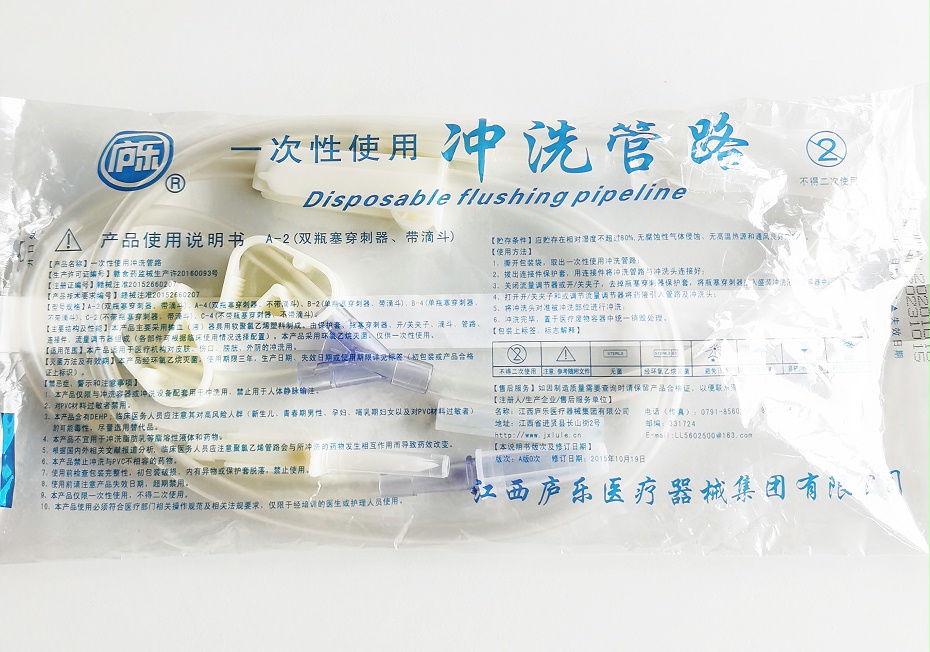 醫用沖洗管路