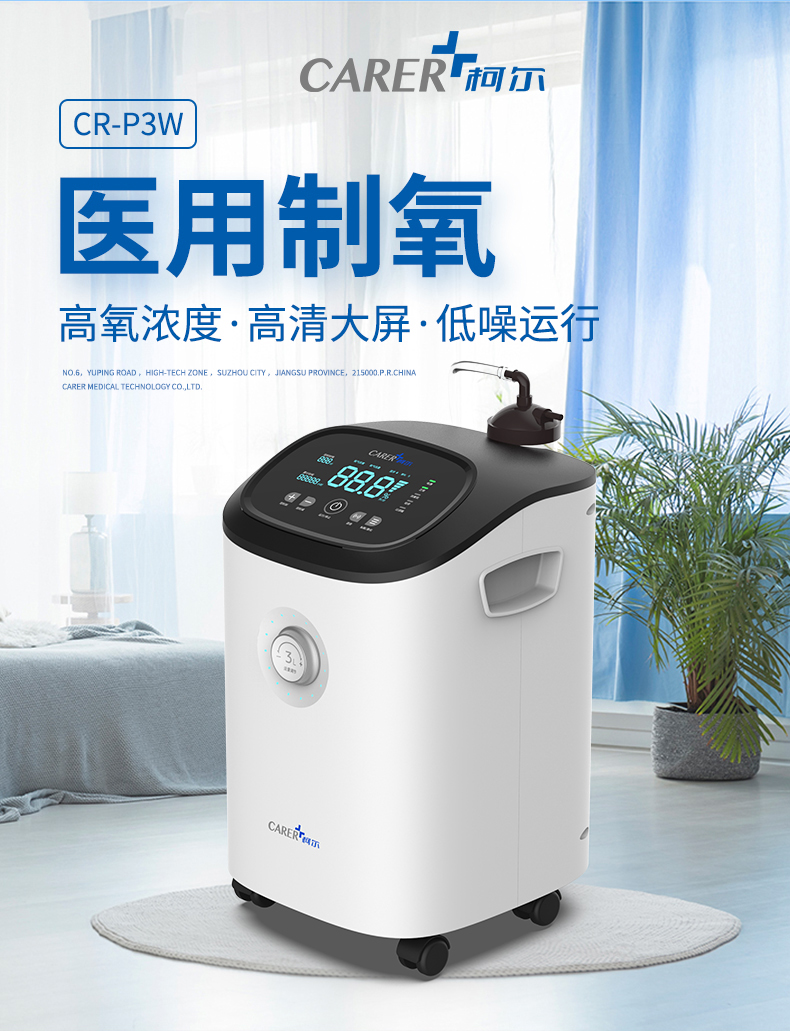 為什么家用/醫用制氧機需求越來越大
