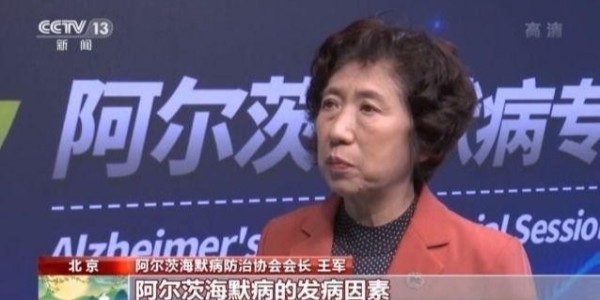 初期干預阿爾茨海默病可合理減少發病