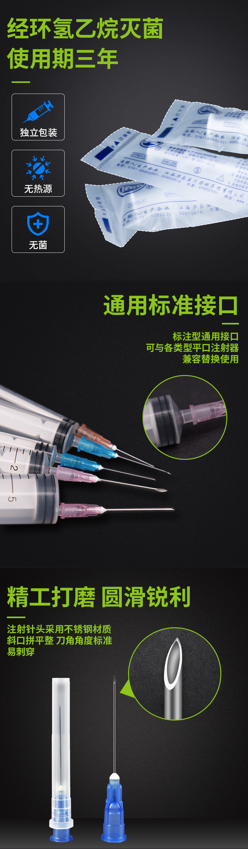 5毫升注射器產(chǎn)品細(xì)節(jié)