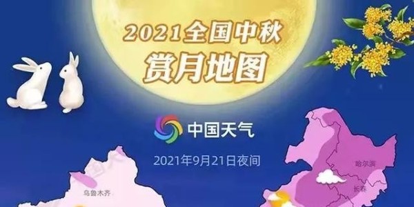 中秋節優異賞月時間公布