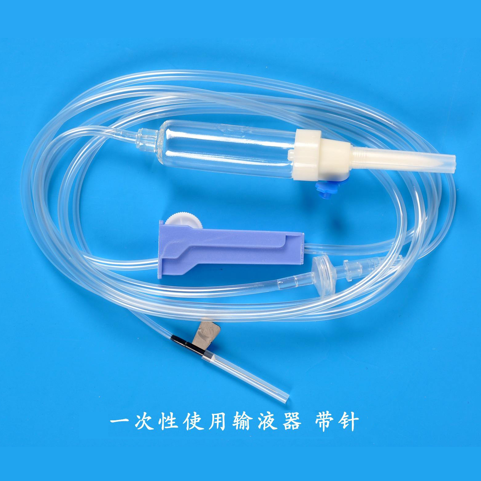 可調節滴速的輸液器