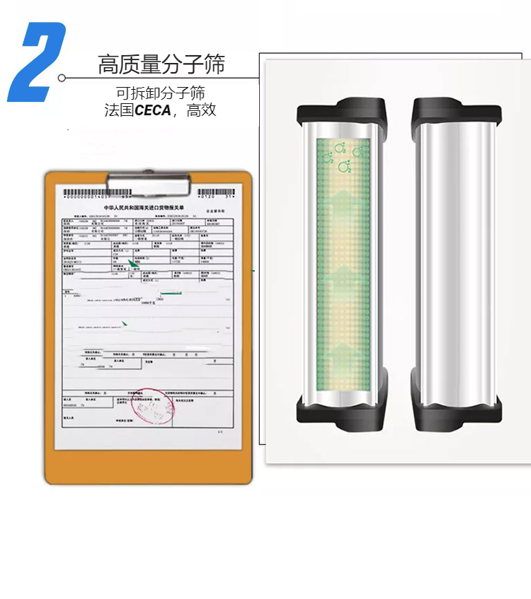 便攜式充電制氧機分子篩