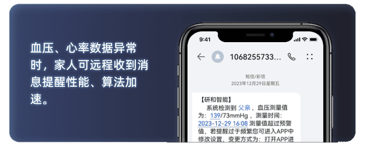 數據異常報警(改) 數據異常報警(改)
