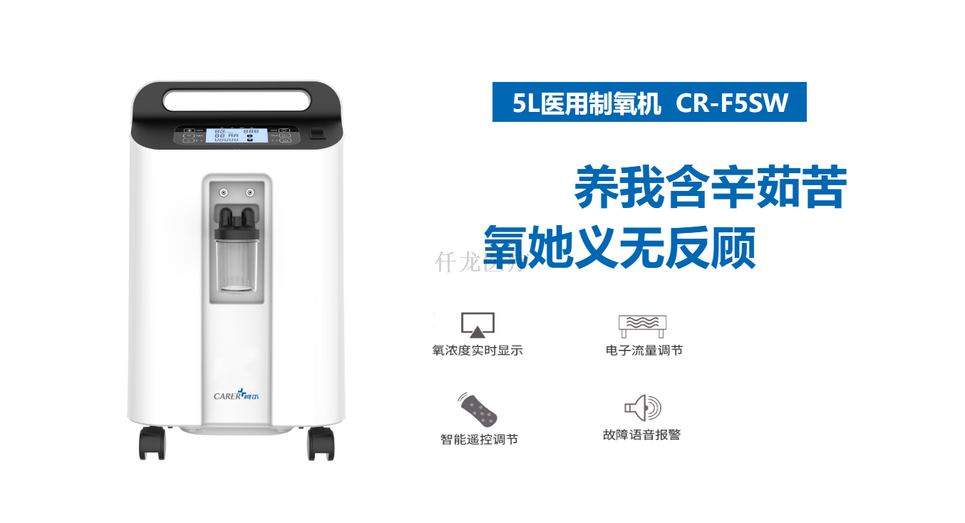 柯爾制氧機F5SW 柯爾制氧機F5SW