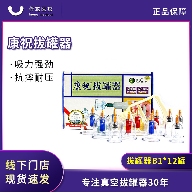 【康?！空婵瞻喂奁?B1*12/6罐