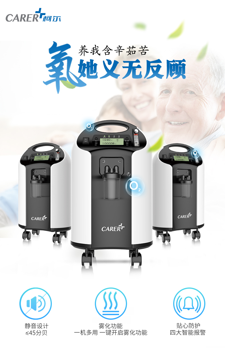 家用制氧機是家用電器還是醫療器械