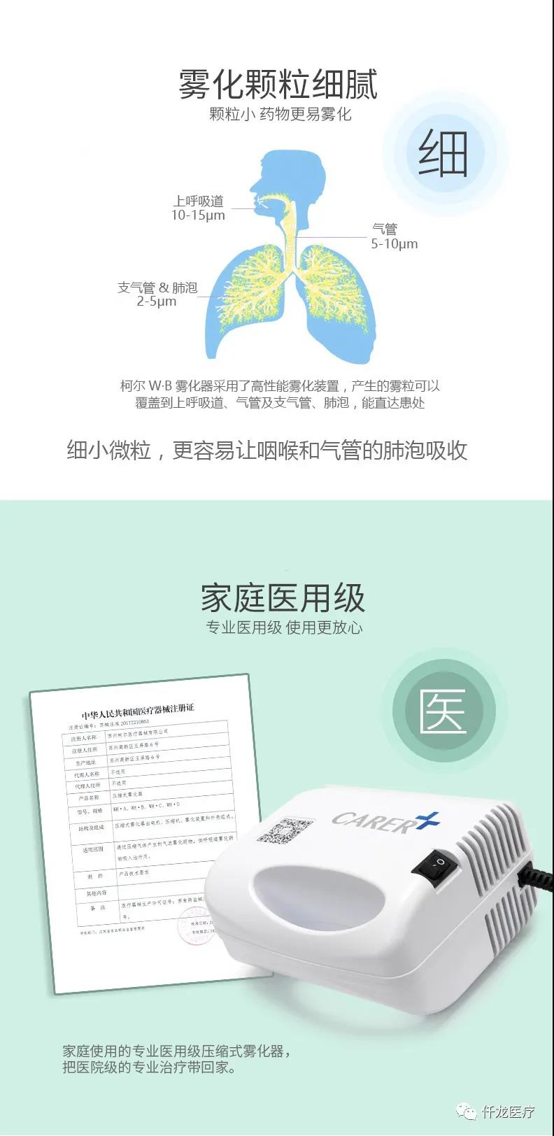 柯爾霧化器