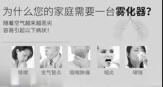 柯爾霧化器